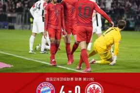 拜仁慕尼黑转会2024最新情况